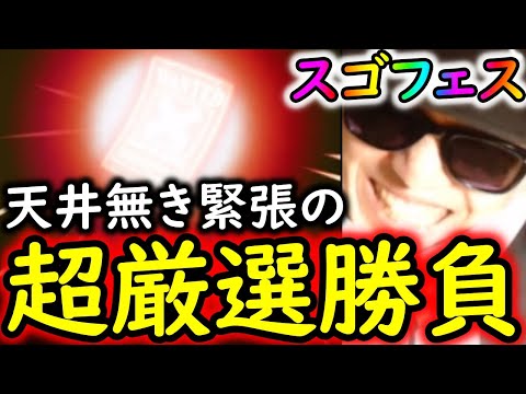 [トレクル]スゴフェス! ここが正念場!!!!! 超厳選で一発大逆転!!!!!? [OPTC][sugo fest]