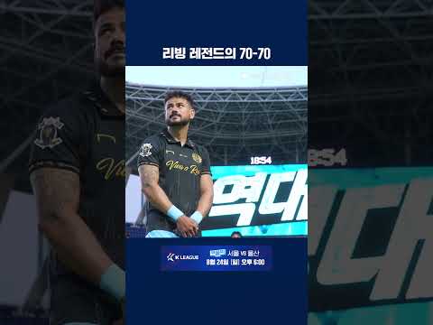 70-70 대기록 세우며 7월 이달의 골까지 가져가는 세징야 | 2025 K리그1 | 대구 vs 제주