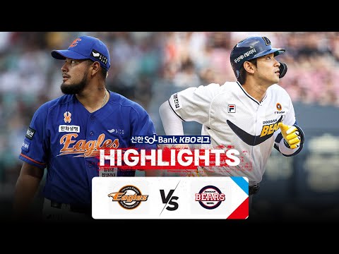 [KBO 하이라이트] 8.24 한화 vs 두산 | 2024 신한 SOL뱅크 KBO 리그 | 야구