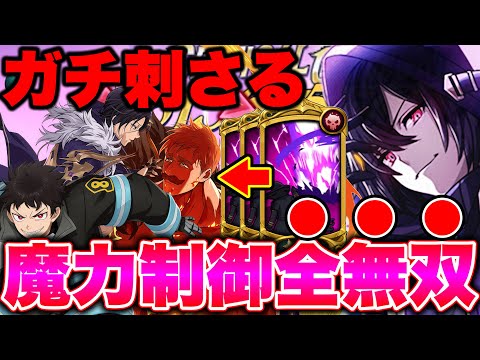 【エスマリ無し】感染＋魔力制御のＨＰ減少が環境にマジで刺さる！環境キャラをボコボコにするシャドウが強すぎるｗｗ【グラクロ】【七つの大罪グランドクロス】