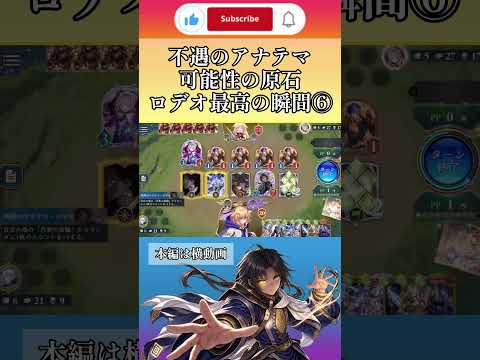 【シャドバWB】ロデオ最高の瞬間⑥ #シャドバ #シャドバwb