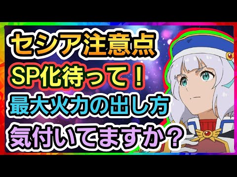 【Gジェネ】セシアさんのSP化はこの動画を見てからにして！