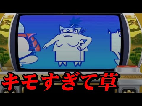 【にゃんこ大戦争】にゃんこスロットⅡがキモすぎて草