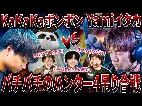 【第五人格】【大会】大盛況の敗者復活戦！現環境でもKaKaKaボンボンとYamiイタカが暴れまくる【2024年秋季IJL】【IdentityV】