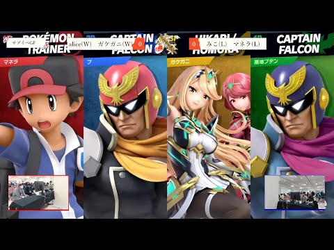 第1回 錦祭-Kinsai- 4人乱闘 Grand Finals - マネーライト vs みこ vs 水上のガケガニ vs alice - スマブラSP広島大会