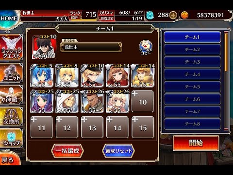 千年戦争アイギス 大討伐：夏に煌く星となれ 上級【☆3×銀以下】