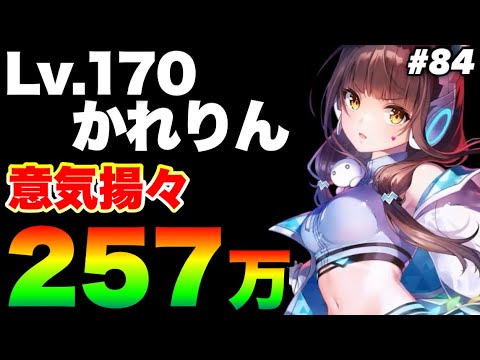 【ヘブバン】けっきょくただのユニかれゲーやった‥属性やる意味無さ過ぎて最上に切ねぇ『完全3凸無し(全員Lv.170以下)』【ヘブンバーンズレッド】【heaven burns red】スコアアタック