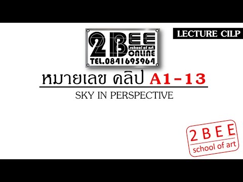 PAT4-ติวสถาปัตย์ฟรี-เรื่อง-ท้อ PAT4-ติวสถาปัตย์ฟรี-เรื่อง-ท้อ