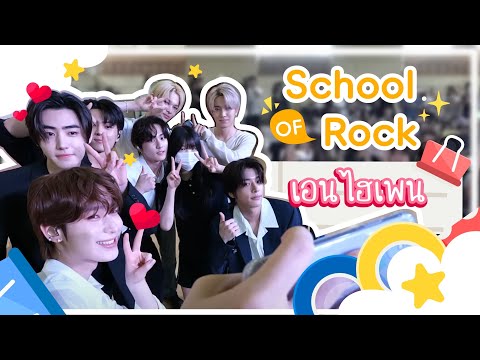 [THAISUB]SchoolofRock-ENH