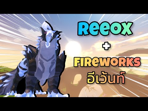 ReeoxและFireworksevent🦅🦅🦅🇺🇸
