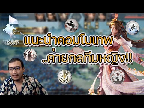แนะนำทีมหญิงล้วน-ป้าย-20-จัดจ้ แนะนำทีมหญิงล้วน-ป้าย-20-จัดจ้