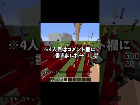 犯罪を犯した参加勢4選 #50人クラフト #50人クラフト #マインクラフト #ニート部