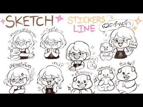 Sketchwithmestickersline