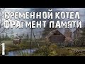 S.T.A.L.K.E.R.     #1.   .480p