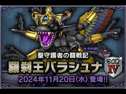 【ドラクエ10】野良バラ