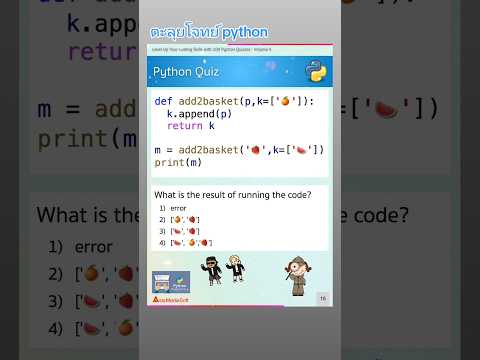 ตะลุยโจทย์python♥️เรียนครบส
