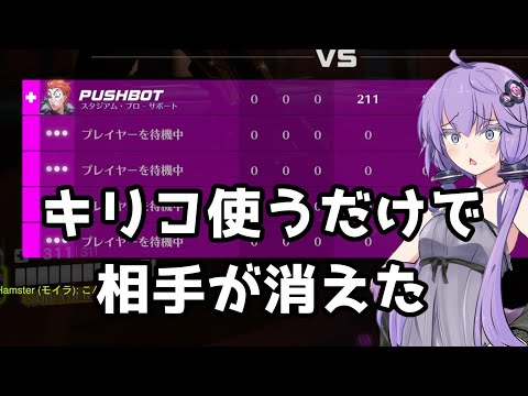【ボイスロイド】【OverWatch2】キリコ使ったら相手抜けた【オーバーウォッチ2】