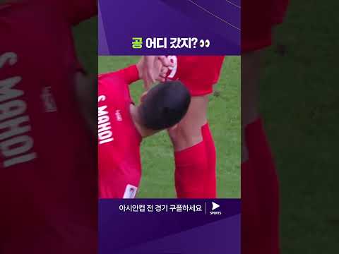 2023 AFC 카타르 아시안컵ㅣ바레인 vs 일본ㅣ야속한 뒤통수! 날아간 일본의 득점 찬스 