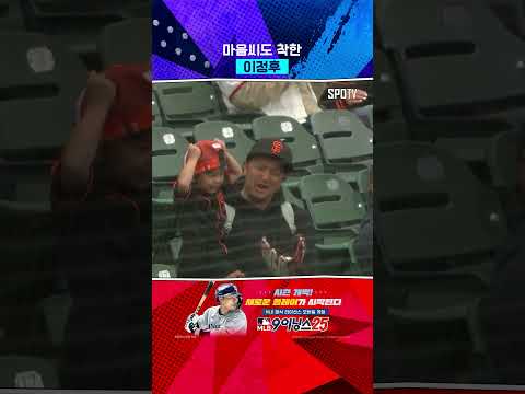 이정후가 오늘 가장 잘한 일 
