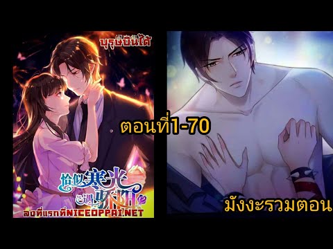 [อ่านมังงะ]การเกิดใหม่ตอนที่