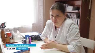 ВЕСТИ Иркутск