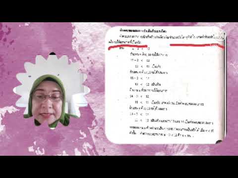 วิชาคณิตศาสตร์พื้นฐาน3เรื่อ