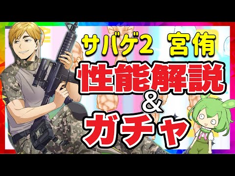 激アツ‼︎サバゲ宮侑の性能解説&ガチャ神引き【ハイキュー‼︎Touch The Dream】【無課金ハイドリ】ずんだもん実況