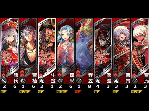 【三国志大戦】悲哀の舞い