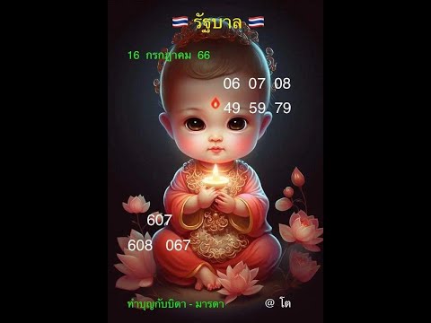 ทำบุญกับบิดา-มารดา