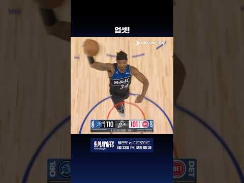 1번 시드를 꺾는 8번 시드 올랜도 매직! l NBA l 올랜도 vs 디트로이트
