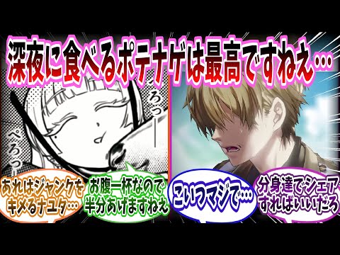【メガニケ】ナユタ「ポテナゲ大！ポテナゲ大！あそれポテナゲ大！！！夜マック倍ダブチタイムですねぇ！！！！！」に対する指揮官たちの反応集【勝利の女神：NIKKE】【勝利の女神ニケ反応集】