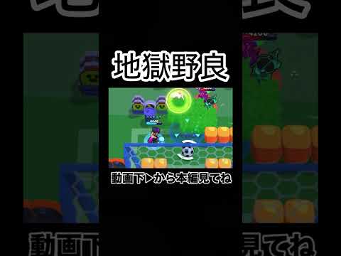 ブロスタハズレ野良あるある