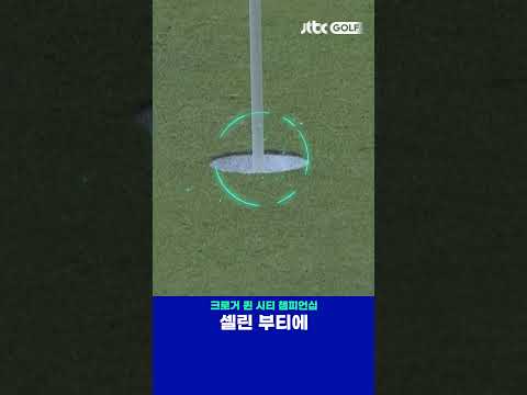 이 거리에서도 들어간다고? ㄷㄷ... 
