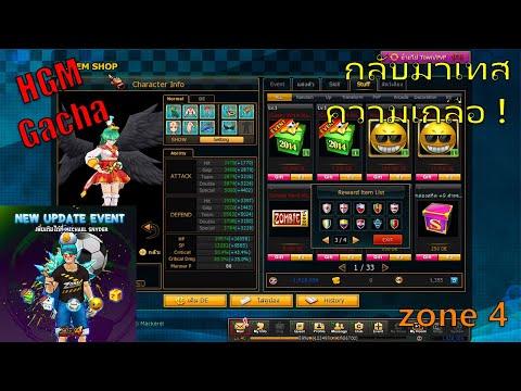 zone-4-Thailand-Ep.2-เปิดกล่อง zone-4-Thailand-Ep.2-เปิดกล่อง