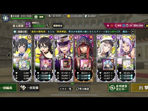 【まおりゅう】魔国武勇祭 ～超克ノ吸血姫～ ノーマル③MAX