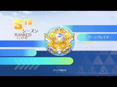【黒子のバスケSR】ソロゾーン維持あざした！！今シーズンはもうまったりやる笑【2K高画質配信】