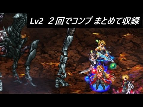 【FFBE】タハトと融合せしオメガLv2  クエスト名のネタバレが半端ない