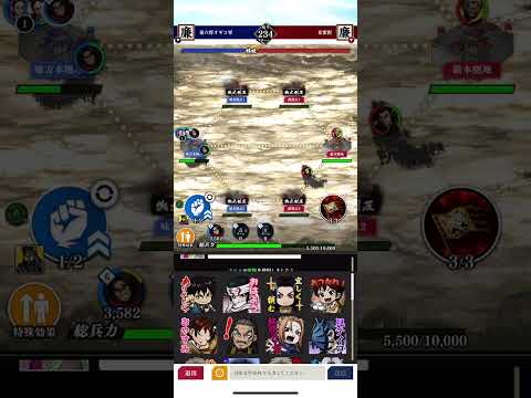 キングダム頂天　同盟戦　S4    7/2    秦六将オギコ軍