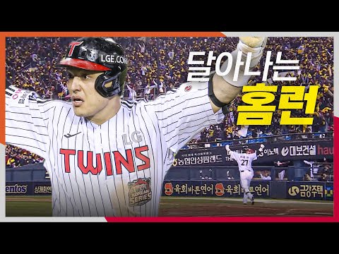 [KS2_한화 vs LG] 이번에는 달아나는 추가점! LG 박동원의 투런 홈런! | 10.27 | 크보모먼트 BY 삼진제약 | 야구 하이라이트