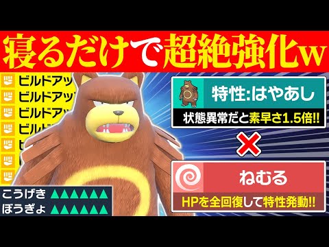 【抽選パ】寝てるだけで何故か素早さや防御が上がるリングマのコンボがヤバすぎる #125-1【ポケモンSV/ポケモンスカーレットバイオレット】