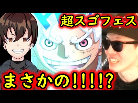 [トレクル]2024ラスト! 超スゴフェス! けんちゃんリベンジで遂にあの輝きが!!!?[OPTC]