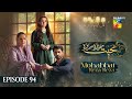 Mohabbat Reza Reza - Episode 94 - 26th January 2025 - [ Mirza Zain Baig & Minsa Malik ] - HUM TV