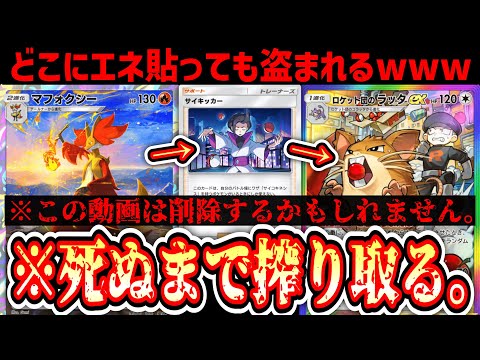 【緊急】キツネが騙してネズミが盗む。ポケポケ史上最あk