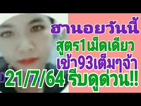 ฮานอยวันนี้-สูตร1เม็ดเดียว-เข้ ฮานอยวันนี้-สูตร1เม็ดเดียว-เข้