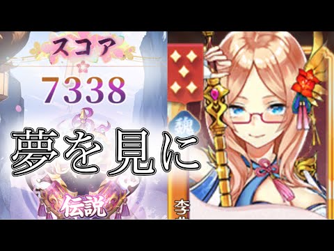 【放置少女】「運命の絵札」12/2、魏の気分でいます…