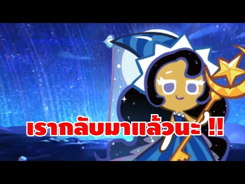 อัปเดตใหม่แสงจันทร์แยมสโตนเมต