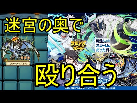 【サモンズ】【実況】テンペストの地下迷宮　滅　燃え尽きる前に殴り切れ！【ウル】