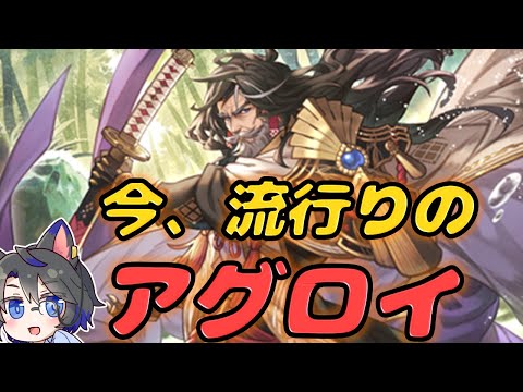 明日からのグランプリに向けてカゲミツ入りアグロロイヤルを回しまくる【シャドバ/ビヨンド/Shadowverse: Worlds Beyond】
