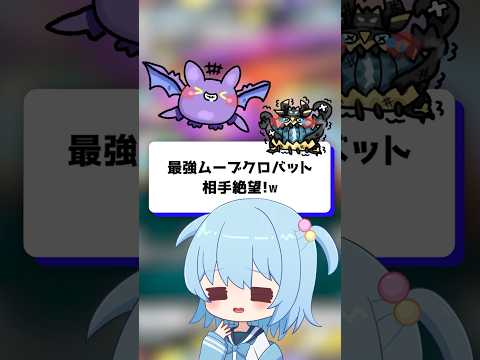 【ポケポケ】最強ムーブをするクロバットに相手絶望！【ほたっぺ】#shorts