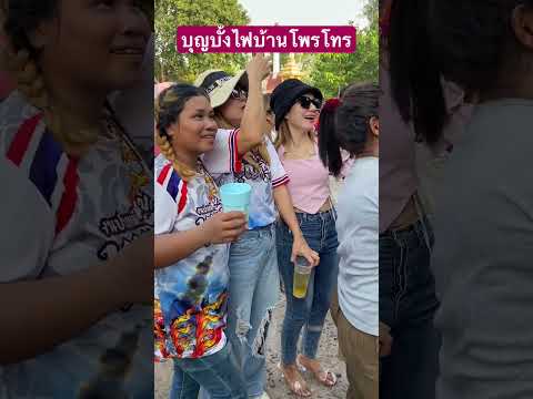 สาวสวยบุญบั้งไฟปี67เต้นรถแห่ร